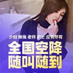约炮白嫖1次